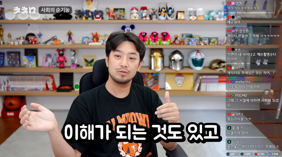 마침 침착맨이 이런말도 하네_7.jpg