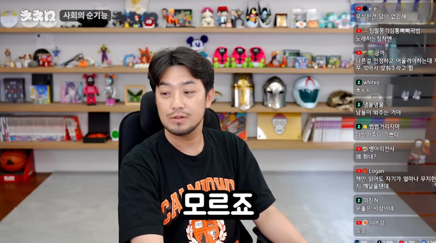 마침 침착맨이 이런말도 하네_33.jpg