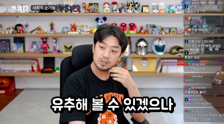 마침 침착맨이 이런말도 하네_35.jpg