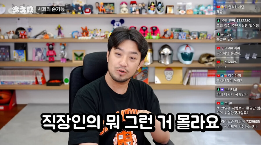 마침 침착맨이 이런말도 하네_36.jpg