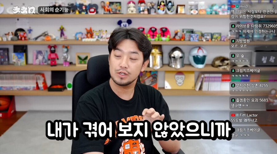마침 침착맨이 이런말도 하네_37.jpg