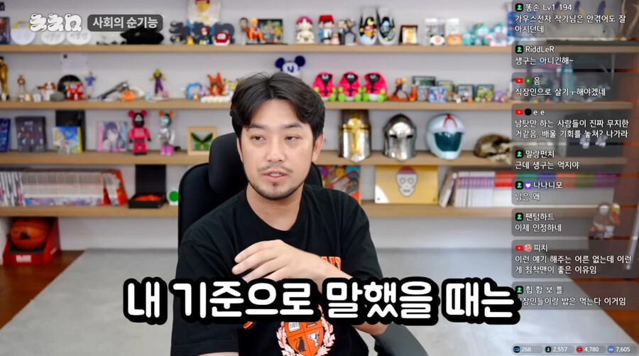 마침 침착맨이 이런말도 하네_44.jpg
