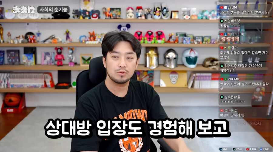 마침 침착맨이 이런말도 하네_50.jpg