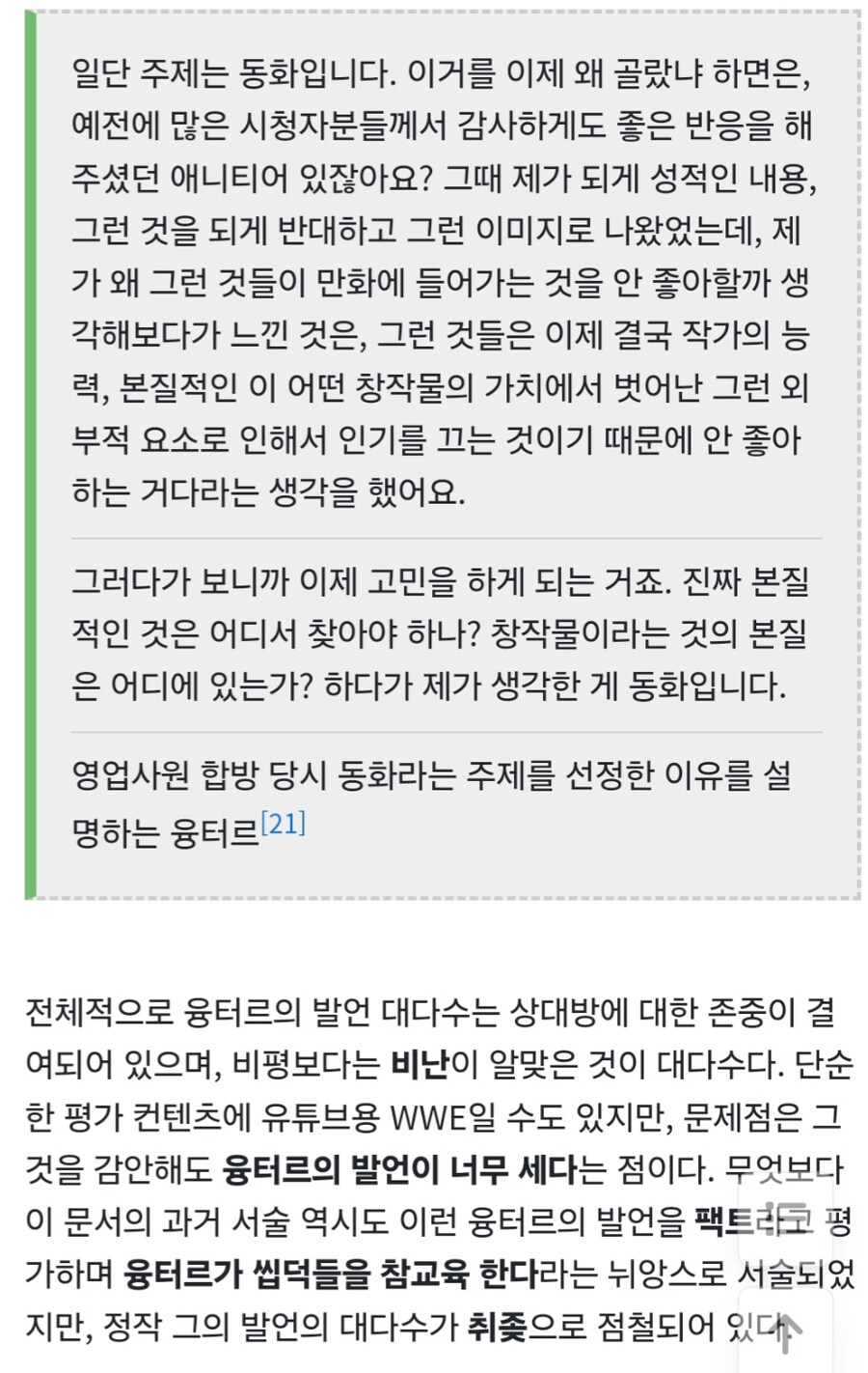 ㅇㅇㄱ)진짜 이런게 만화가 지망생?_2.jpg