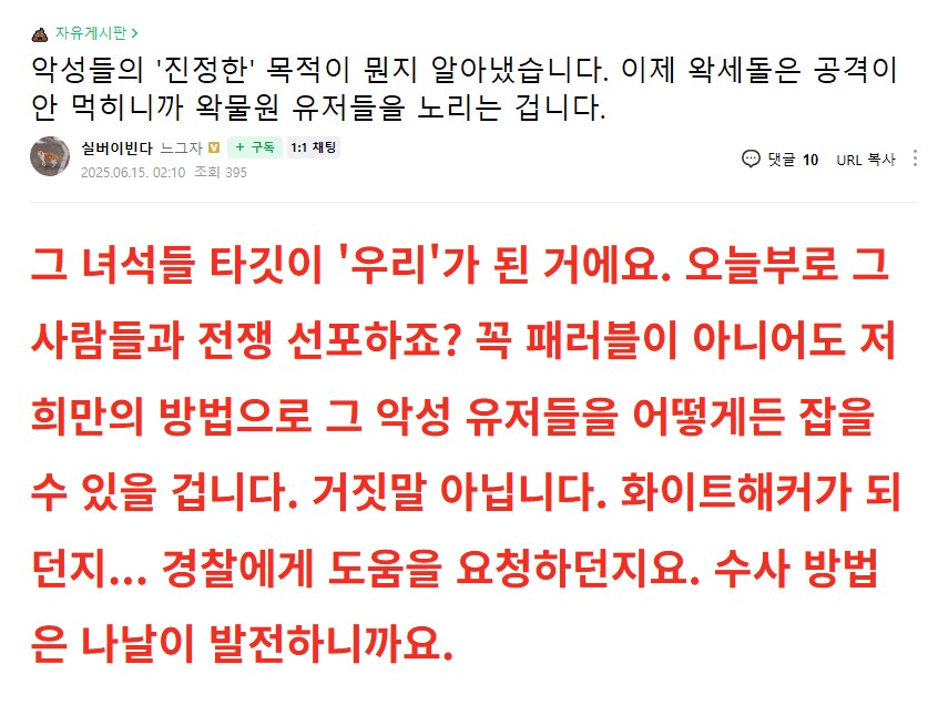 ㅇㅇㄱ) 우리를상대로 전쟁을 선포 ㅋㅋㅋㅋㅋ_1.png