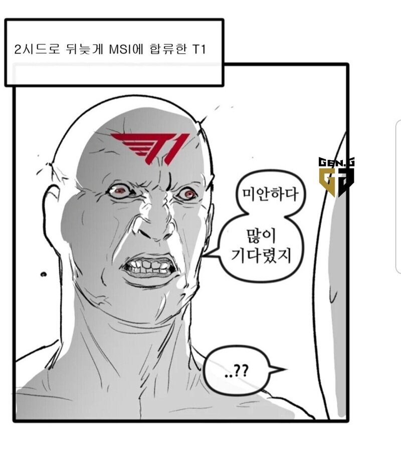 티원 vs 한화.manhwa_6.jpg