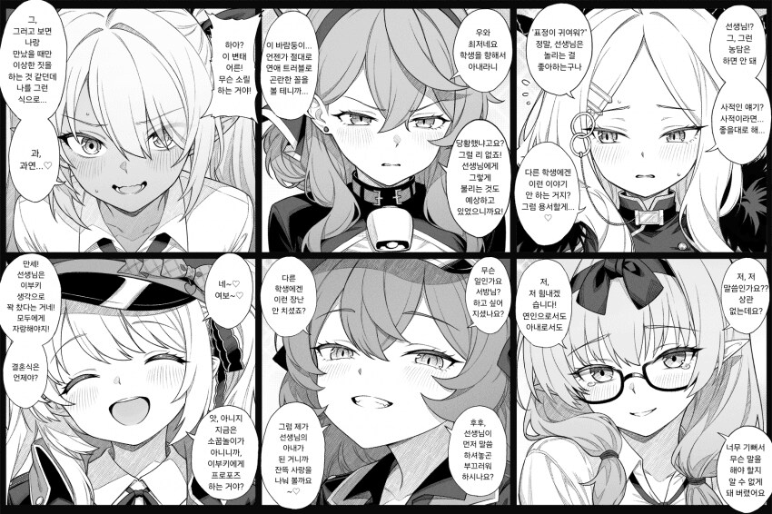 블루아카) 학생들에게 실수로 여보라고 부른 선생님_1.png