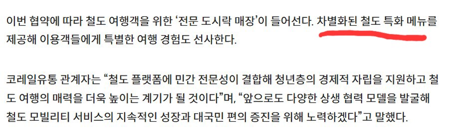 더본코리아 신사업 근황 .jpg_2.png