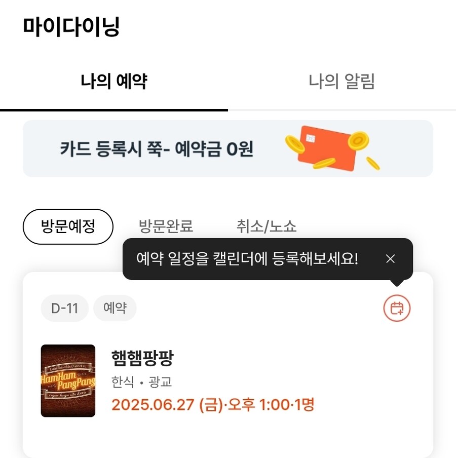 림버스) 햄햄팡팡 예약 제법 빡셋다_1.jpg
