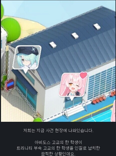 블루아카) 히요리를 인질로 잡은 호시노를 설득해야 한다면 어케 해야할까_1.jpg