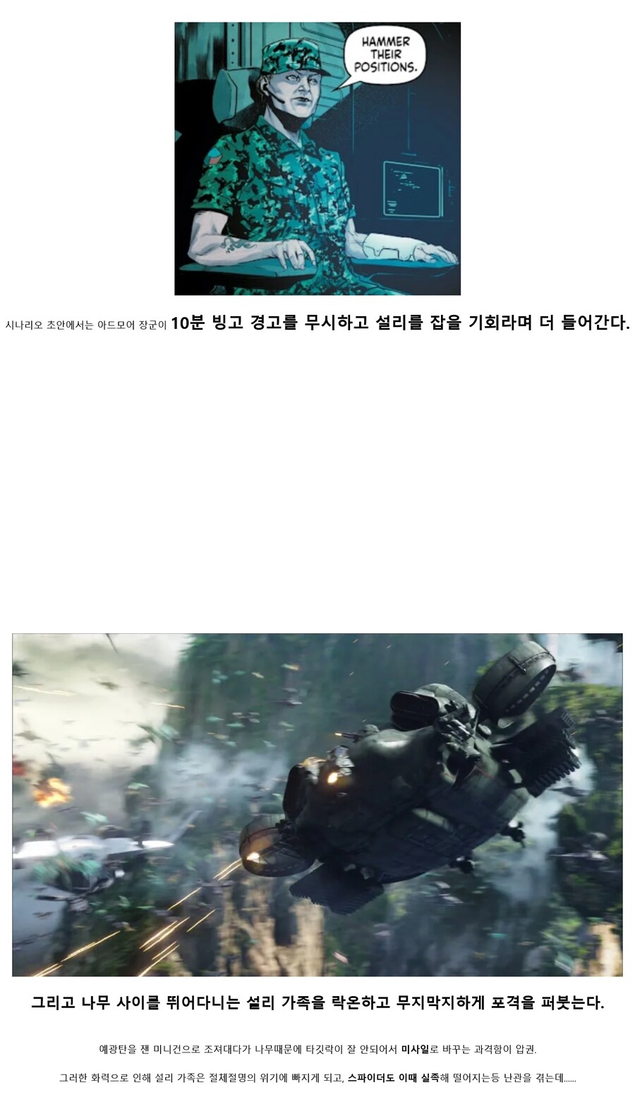영화) 영화를 만들때 각본, 사전제작을 빡세게 하고가야하는 이유_3.png