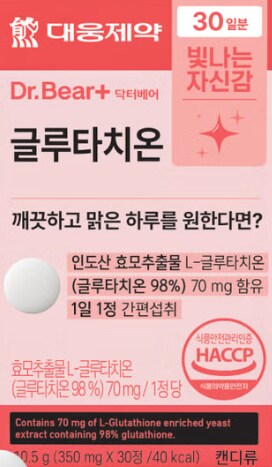 다이소 글루따띠온~ 구매함_2.png
