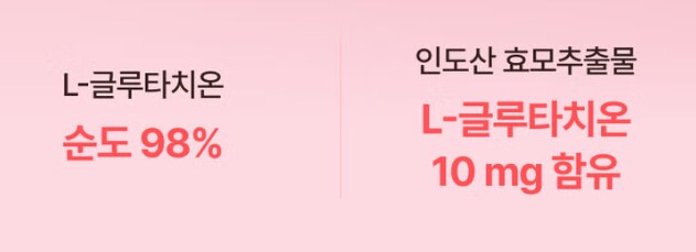 다이소 글루따띠온~ 구매함_3.png