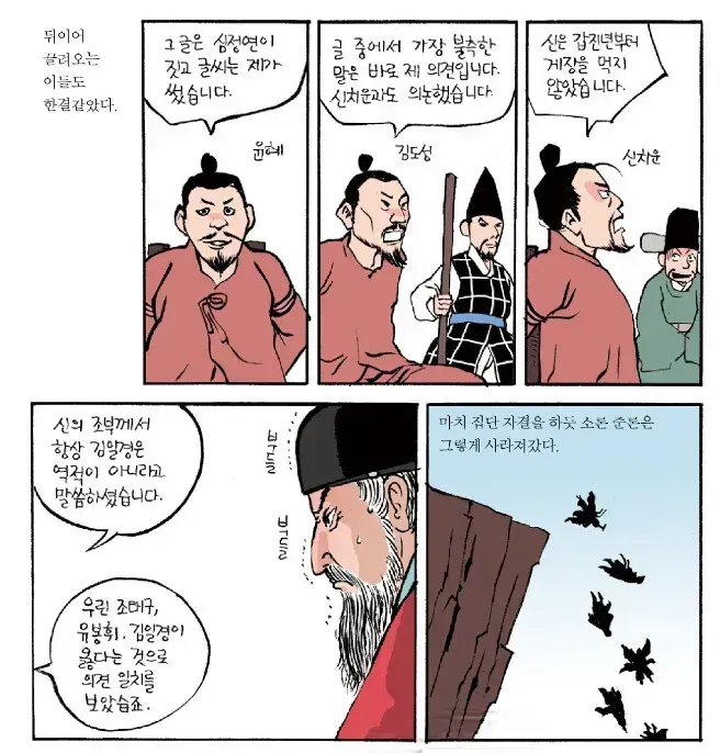 조선시대 검색엔진 성능이 너무 열악하고 조잡했다고..._2.webp