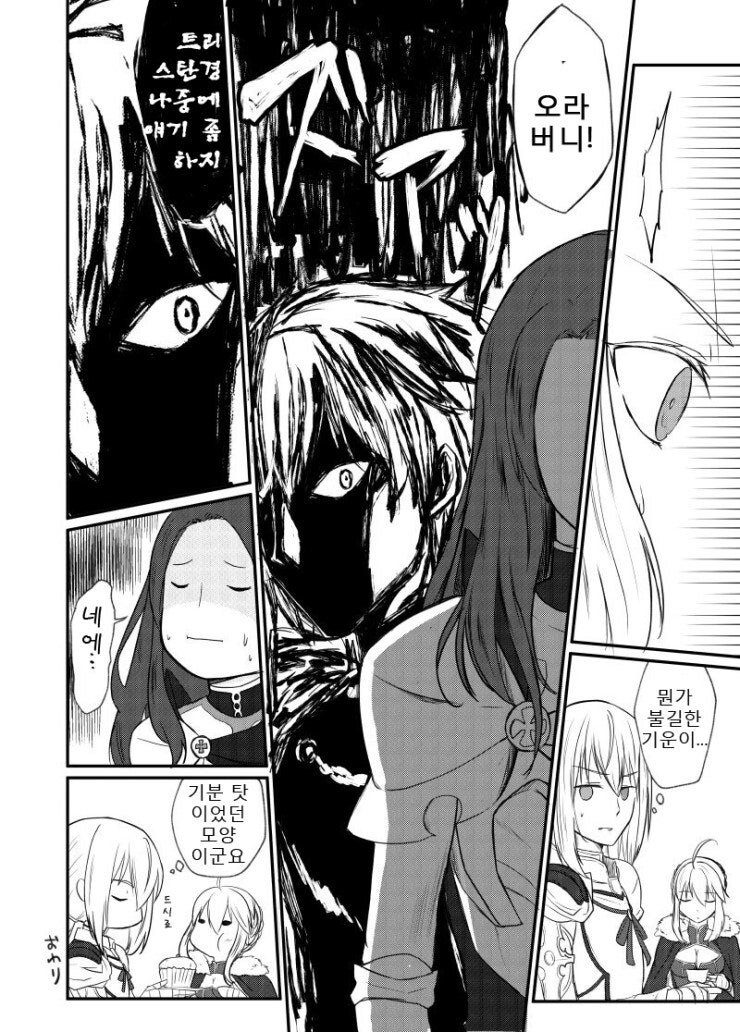FGO) 동료의 여동생_4.jpg