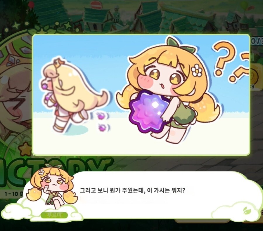 트릭컬)영춘이와 블루미 3배속_1.jpg