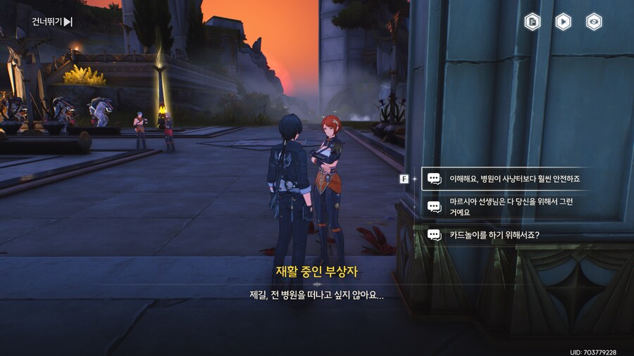 명조)영광의 언덕 라우리안과 부상자 히든업적 획득방법_4.png