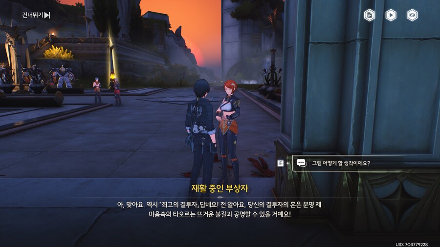 명조)영광의 언덕 라우리안과 부상자 히든업적 획득방법_5.png