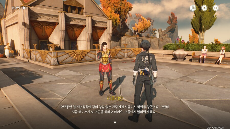 명조)영광의 언덕 라우리안과 부상자 히든업적 획득방법_13.png