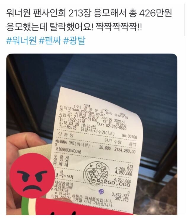 아이돌 팬덤관련 평가가 바뀐 이유_1.jpg
