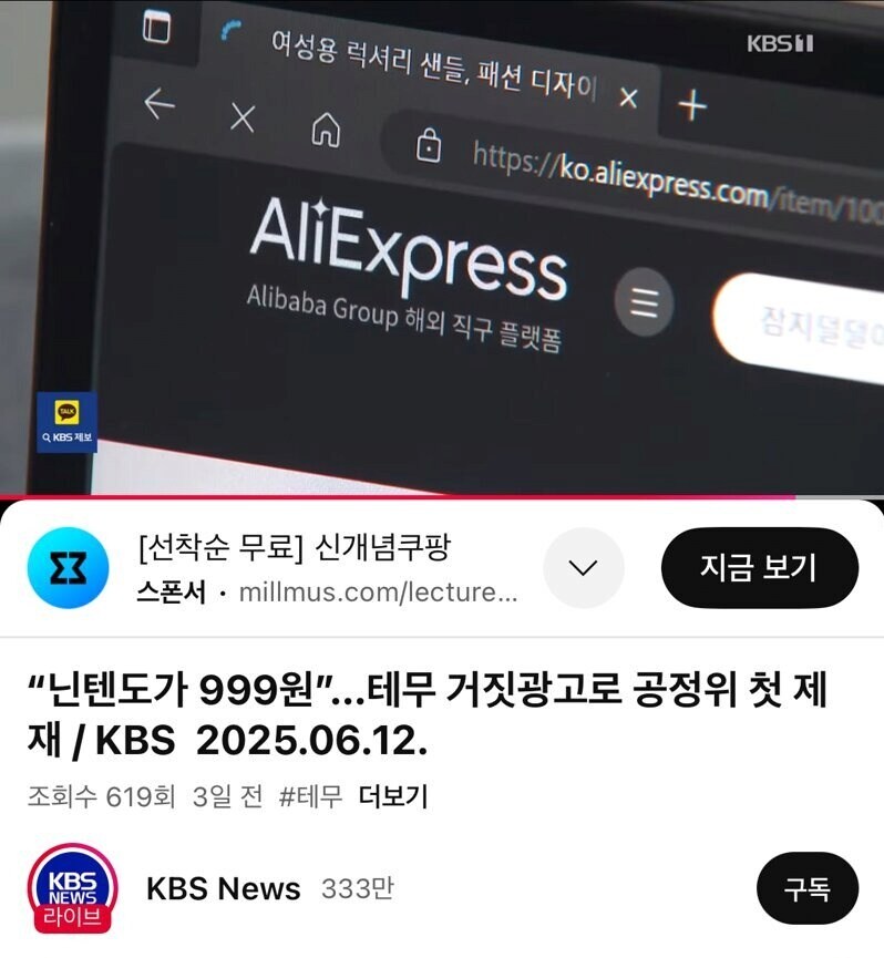 현재 대참사났다는 KBS 뉴스 사고_1.png