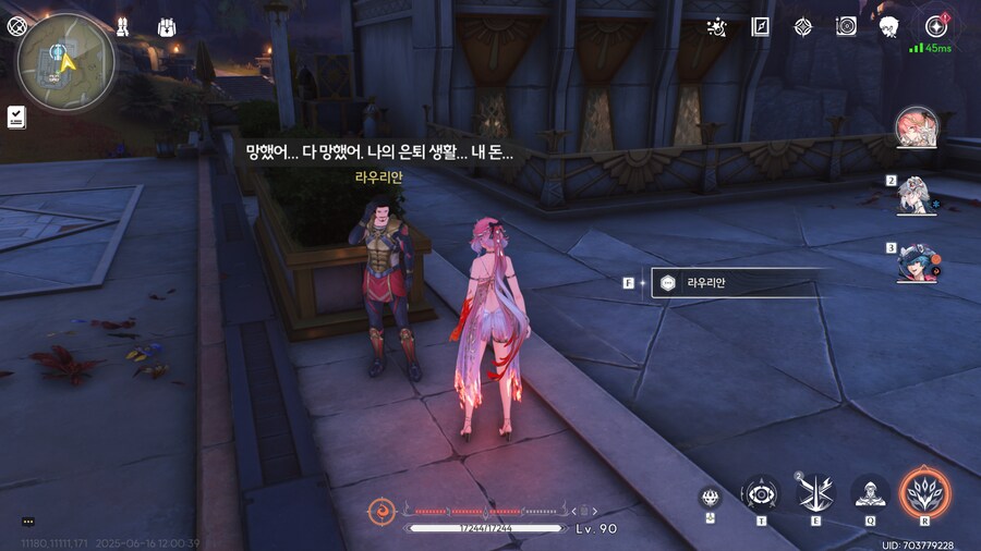 명조)영광의 언덕 라우리안과 부상자 히든업적 획득방법_16.png