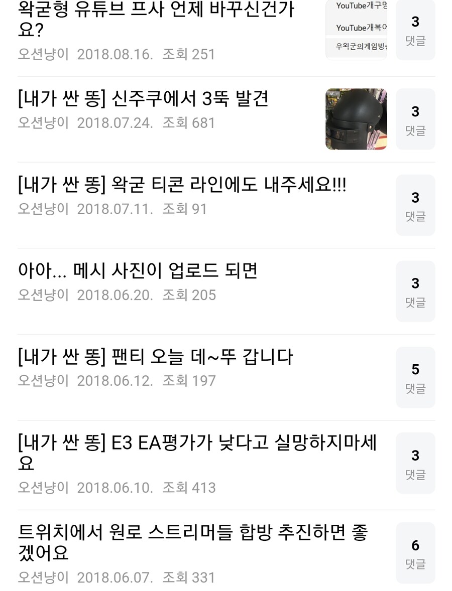 내가 왁물원 글을 잘 퍼오는 이유_1.png