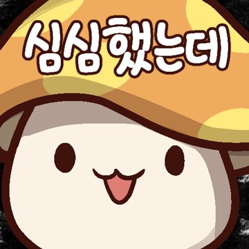 ㅇㅇㄱ) 지금 궁금한게_1.png