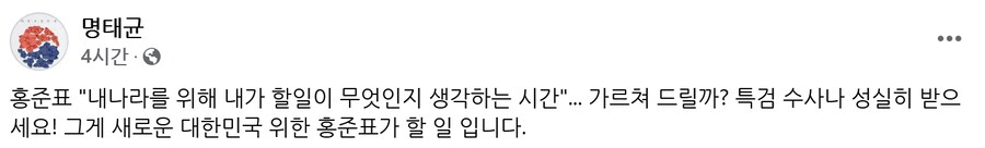 보수·진보 싸잡아 '저격'...명태균의 입, 더 사나워졌다_1.png