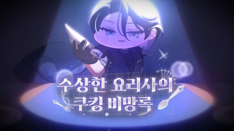 트릭컬) 리코타 : 여왕님, 새 요리를 만들어 봤습니다._1.jpg