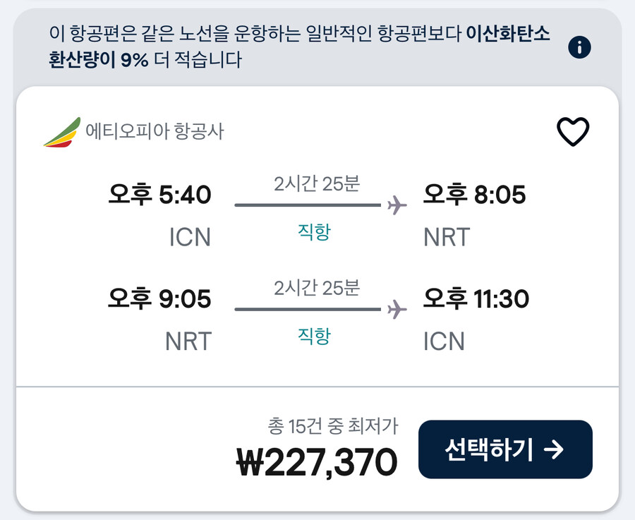 버튜버) 그냥 생일광고 보러 일본 갔다 올까_1.jpg