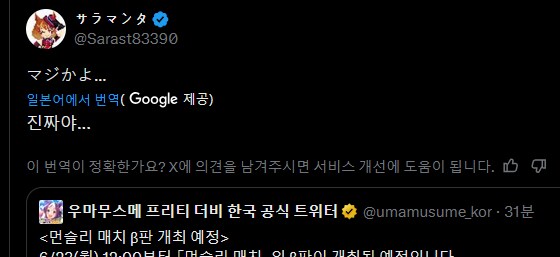 말딸) 한섭을 바라보는 일섭유저들 근황_1.png
