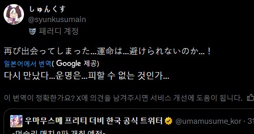 말딸) 한섭을 바라보는 일섭유저들 근황_4.png