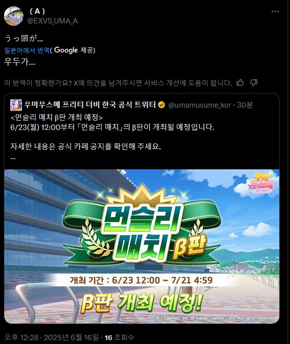 말딸) 한섭을 바라보는 일섭유저들 근황_5.png