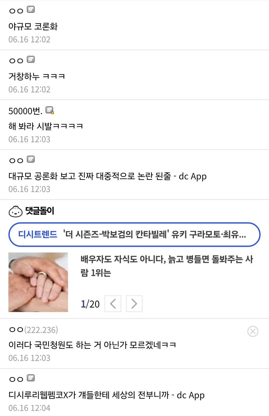 ㅇㅇㄱ) 내가 진짜 진짜로 몰라서 그러는데_2.jpg