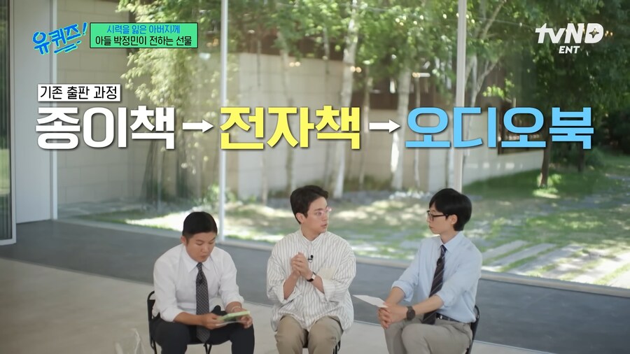유튜브) 아버지를 위해 오디오북을 만든 효자 박정민_2.png