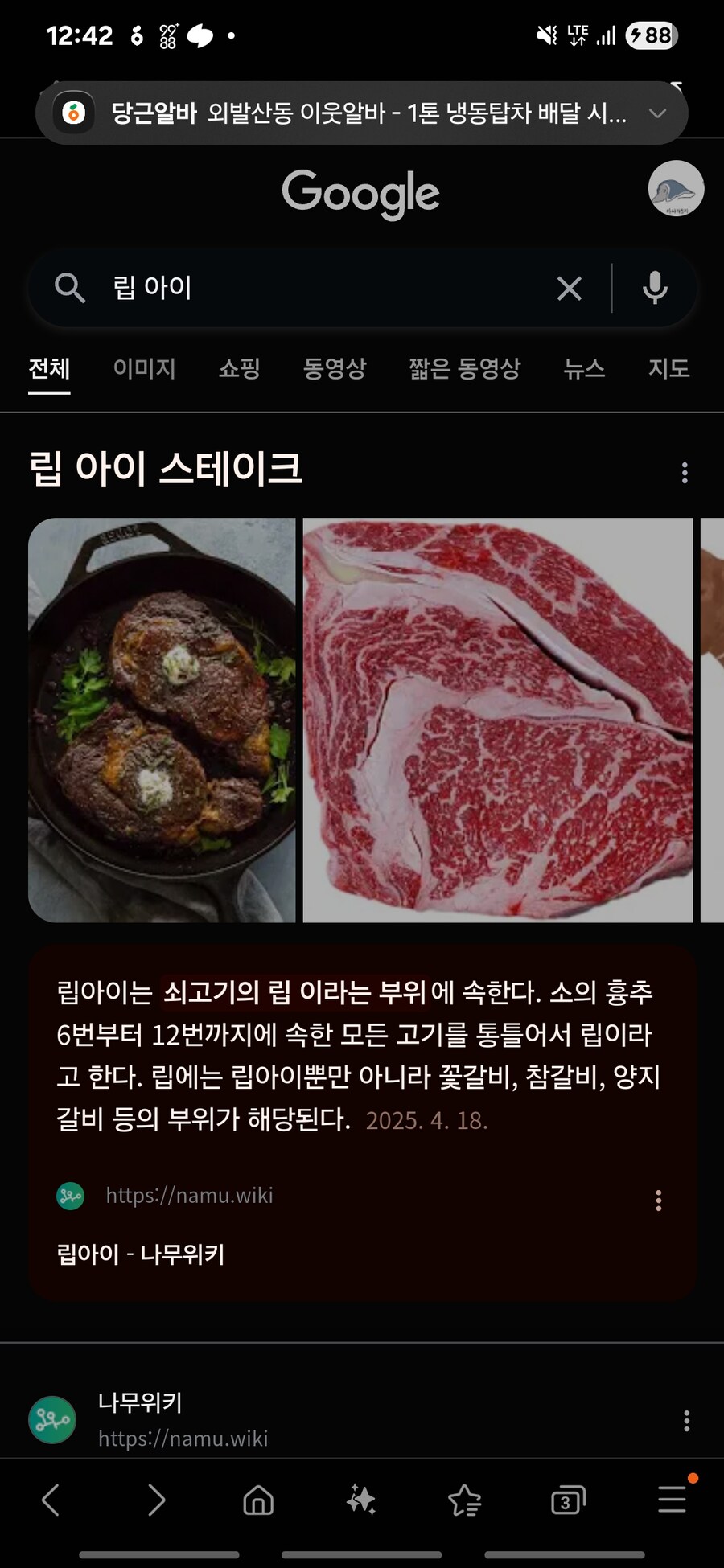 안웃으면찾아가서거세시킴)진격의 거인 리바이 병장이 좋아하는 음식은?_1.jpg