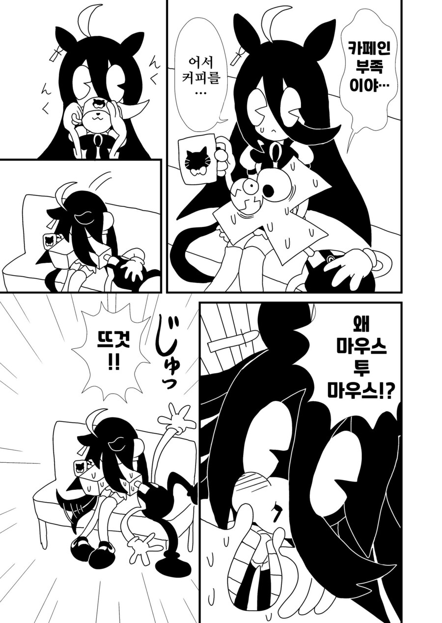 말딸/핫산)카페인 중독.manhwa_2.png