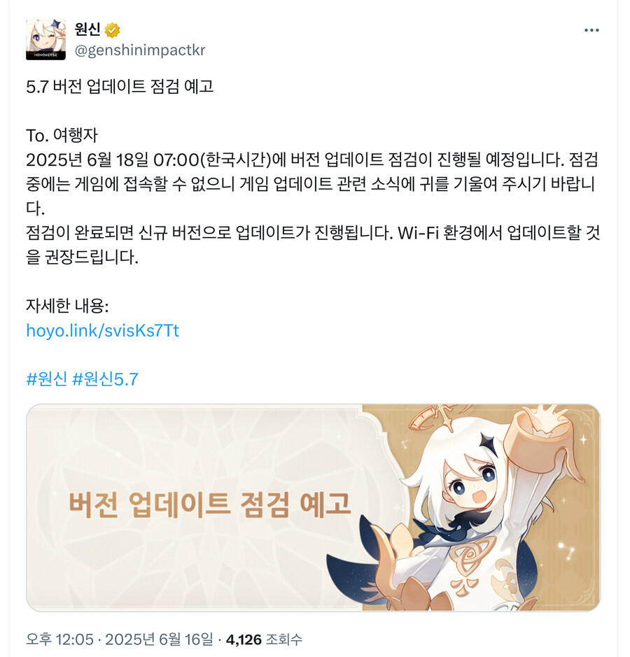 원신) 스커크 커밍 순_1.jpg