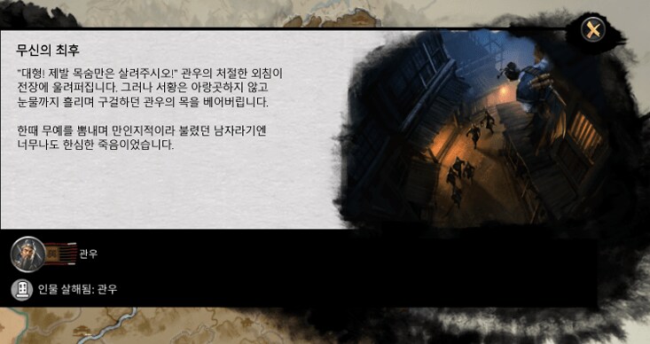 삼국지) 관우의 최후_1.png