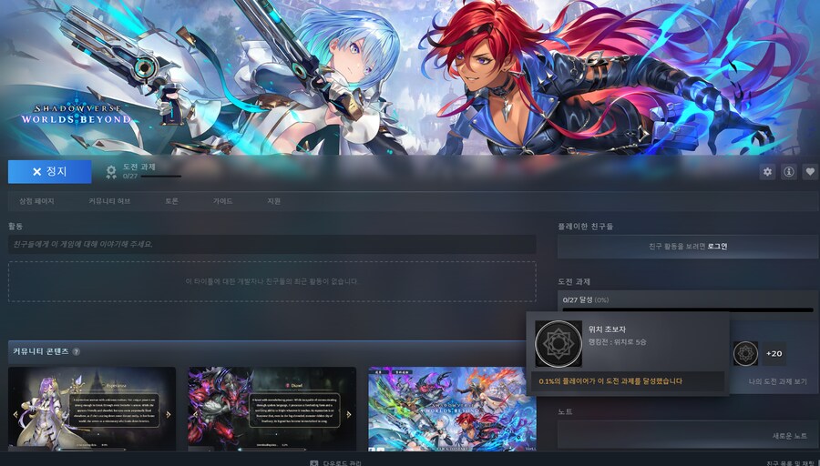 섀도우버스2) 아직 오픈 안했는데 업적깬건 누구지? ㄷㄷ_1.png