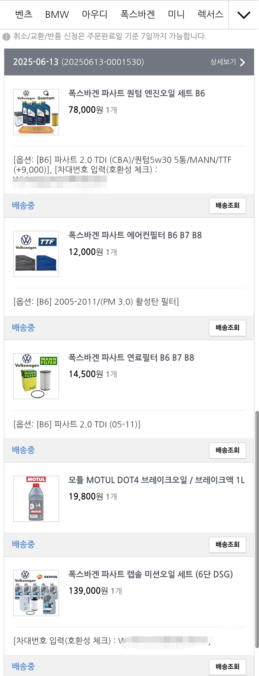 근데 냉각수도 전체교체해야하는거야?_1.jpg