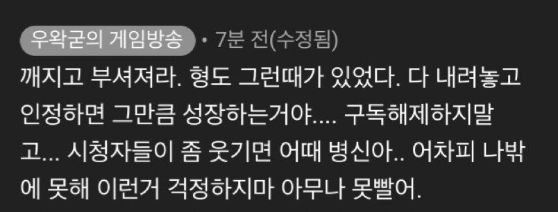 ㅇㅇㄱ) 수장한테 욕을 처먹어도 반발이 덜한 이유_1.jpg