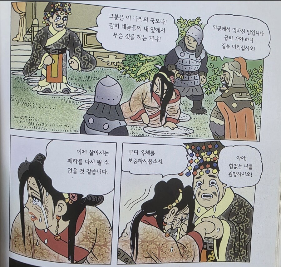 ?: 그 당시 딸은 출가하면 외인이다 그래서 반대함_1.jpg