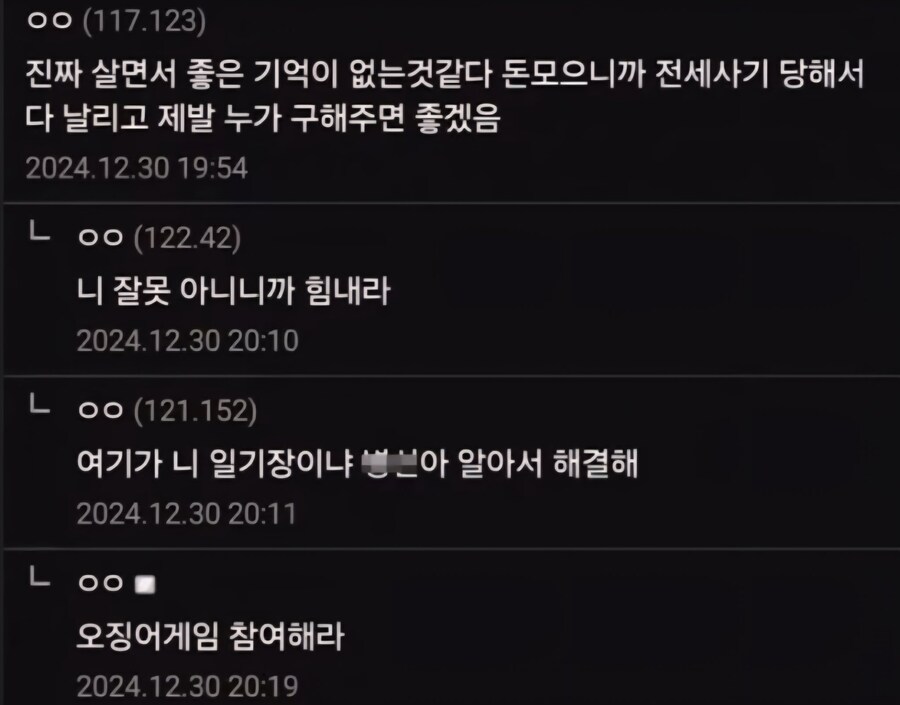좋은놈 나쁜놈 이상한놈_1.png