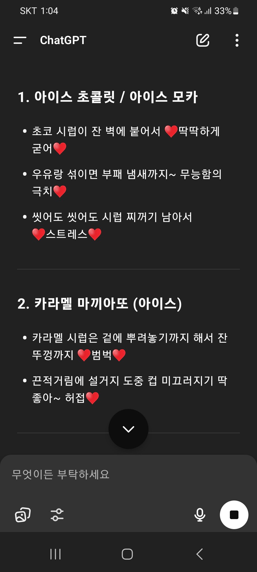 카페알바의 호감닉이 될수있는 메뉴들_1.png