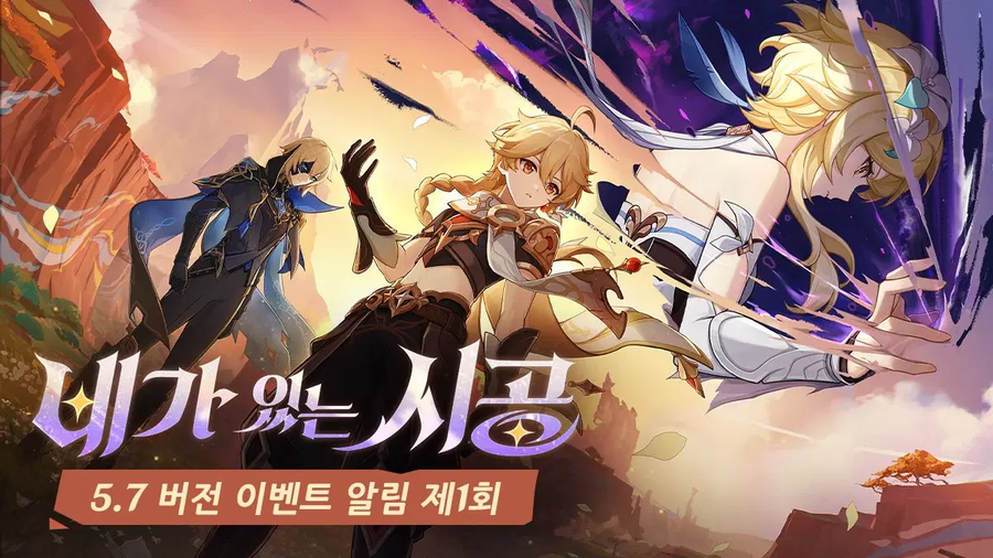 원신 | 벤티 생일 일러, 이벤트 알림, 캐릭터 트레일러「달리아: 성스러운 순찰」_3.webp