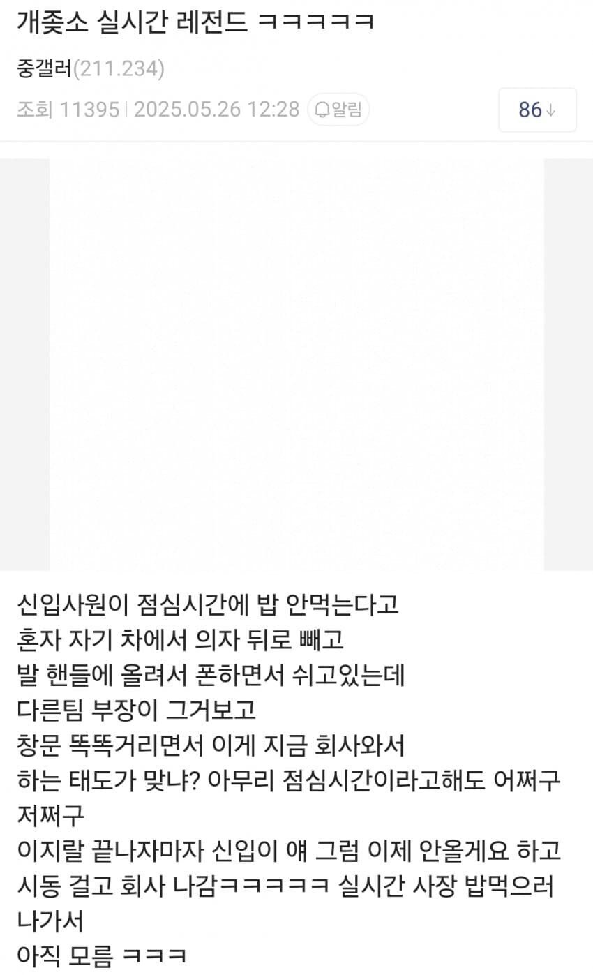 개좃소 신입 탈주 레전드_1.jpg