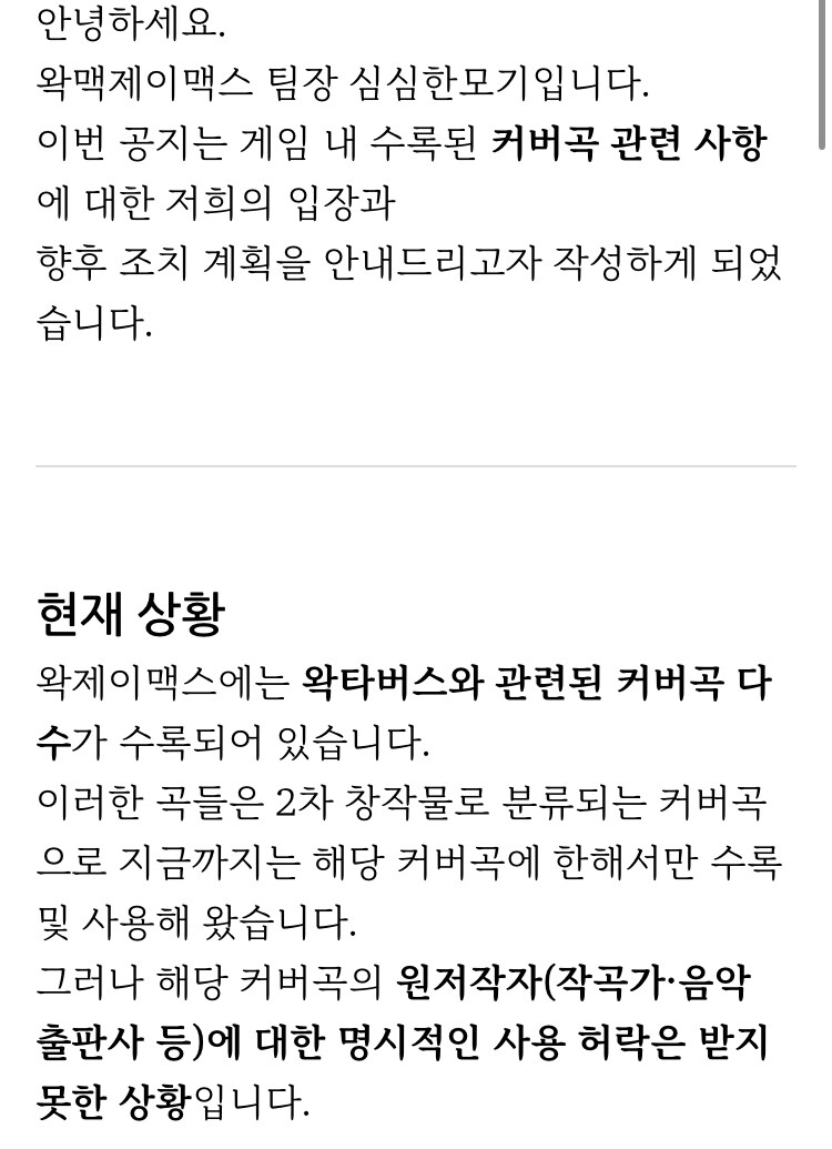 그 왁제이맥스인지 공지뜸_2.jpg