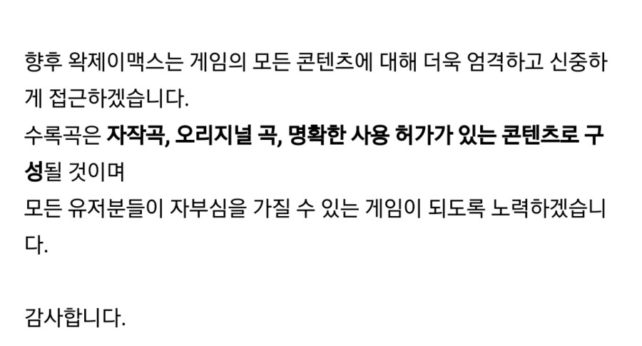 ㅇㅇㄱ) 왁제이맥스 입장 뜸_2.png